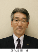 野々川 豊一氏